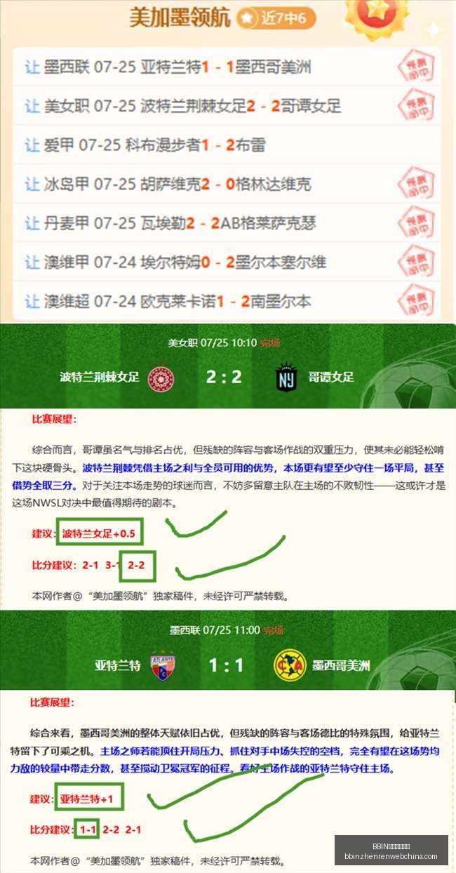 年韩系足球,盛事,五星王牌对,BBIN真人游戏平台官网,BBIN真人游戏,BBIN在线游戏,BBIN娱乐体验,BBIN游戏大厅