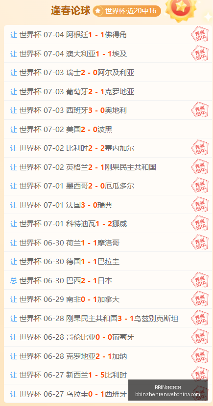 限时,场福利大放,送欧罗巴联,BBIN真人游戏平台官网,BBIN真人游戏,BBIN在线游戏,BBIN娱乐体验,BBIN游戏大厅