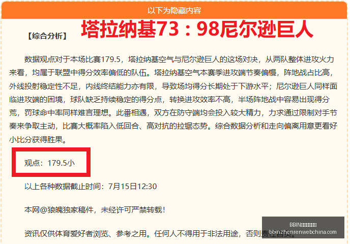 推荐,芬超赛事前,赫尔辛基火,BBIN真人游戏平台官网,BBIN真人游戏,BBIN在线游戏,BBIN娱乐体验,BBIN游戏大厅