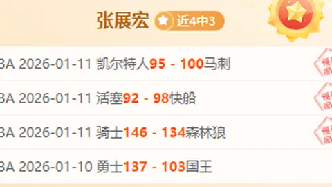 逆袭奇迹？昨日狂揽6胜5平，净胜4分！能否成功脱离降级险境？