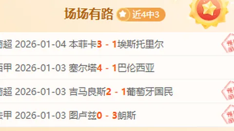 波尔图败诉需向迪亚斯支付103万欧转会分成金