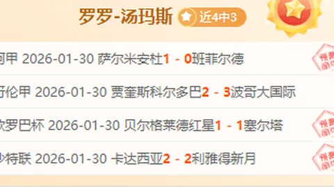“布罗基展望：米兰德比战进球不多，首负球队次战压力倍增”