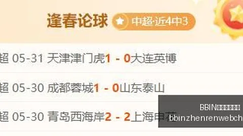 BBIN真人游戏平台BBIN真人游戏平台官网突发变动引发